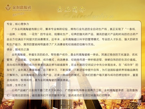 金利高HD screenshot 4