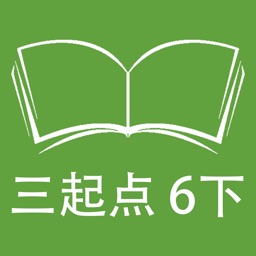 跟读听写冀教版三起点小学英语六下