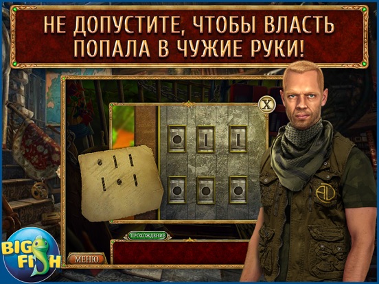 Скачать Секретная экспедиция. Фонтан молодости (Full)