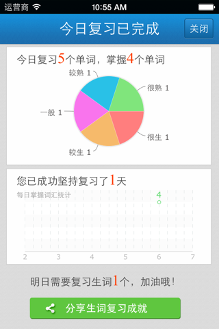 外教社社会学英语词典 screenshot 4