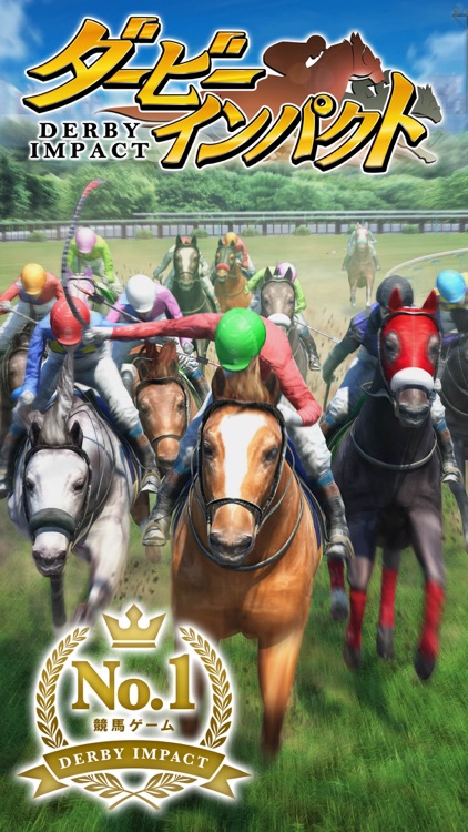 ダービーインパクト