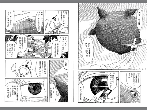 スクリーンショット 2