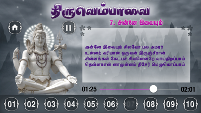 How to cancel & delete Thiruvempavai from iphone & ipad 2