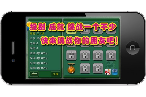 ChengDu Mahjong Free screenshot 4