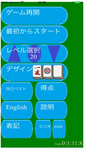 麻將三達免費(圖4)-速報App