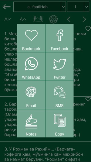Uzbek Quran - Offline(圖4)-速報App
