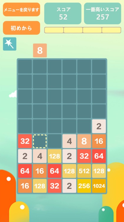 2048日本語版 - 数字パズルゲーム 人気2048