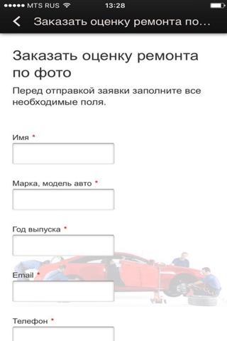 Бочка-сервис Автосервис в СПб screenshot 3