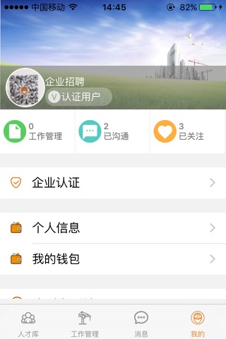 超级工人 screenshot 2