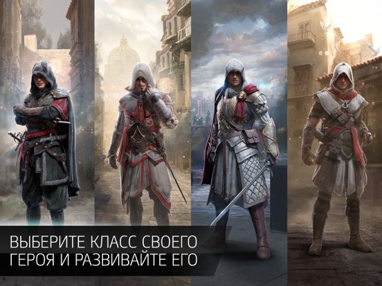 Игра Assassin’s Creed Идентификация