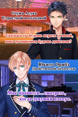 Романтика Школьных Тайн screenshot 3