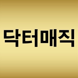 닥터매직