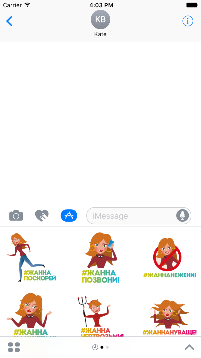 Стикеры Телеканала «Пятница»