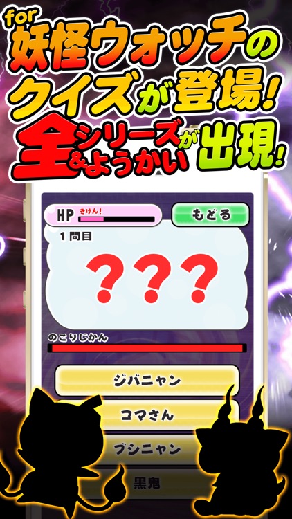 Specter battle quiz  for  Specter watch.