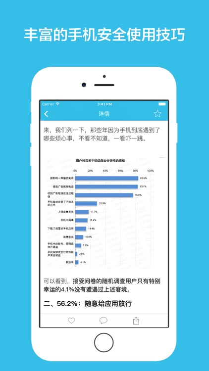 手机卫士 - 来电防骚扰拦截助手