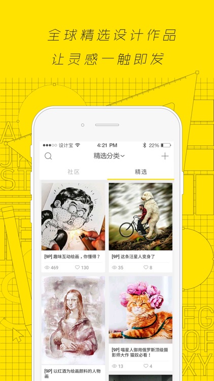 设计宝-设计师创意素材交流，创业兼职众包必备app screenshot-3