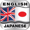 Japanese to English (App Dictionary Free)