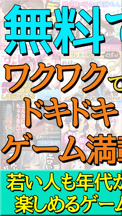 ゲームセンターdm ゲーム無料ランキング 男子も女子も楽しめる Iphoneアプリ Applion