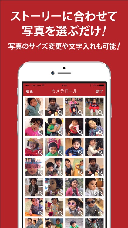 簡単！楽しい！えほんフォトブック Mage+