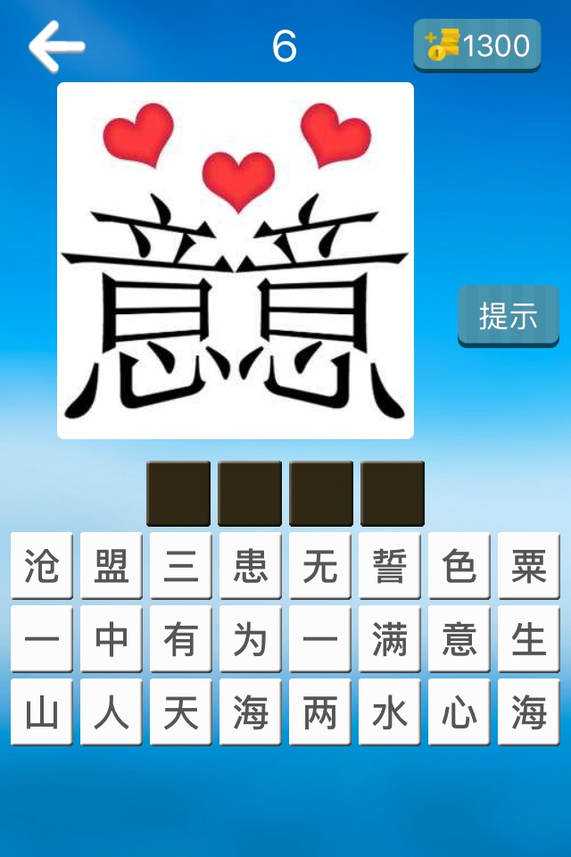 爱猜成语2-快来中国成语大会挑战白话灵犀 screenshot 3