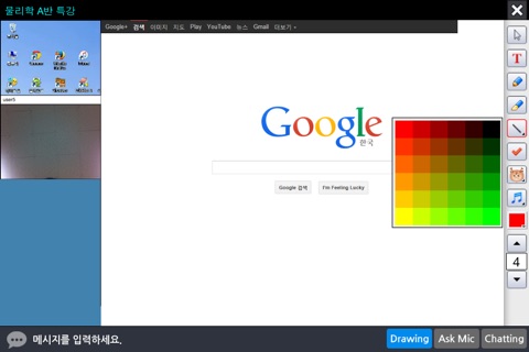 엔스쿨 screenshot 2