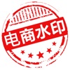Icon Watermark Camera for Merchant-Add Logo Text Photo