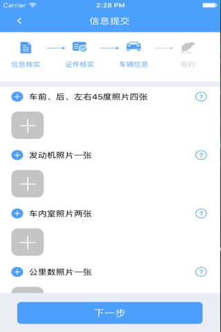 小小易贷 screenshot 2