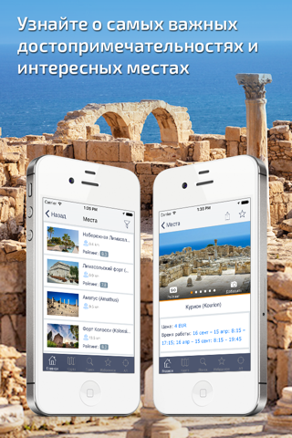 Cyprus - Offline Travel Guide screenshot 2