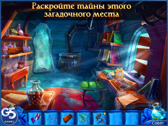 Скачать игру Королевские Тайны: Безумный Медовый Месяц HD