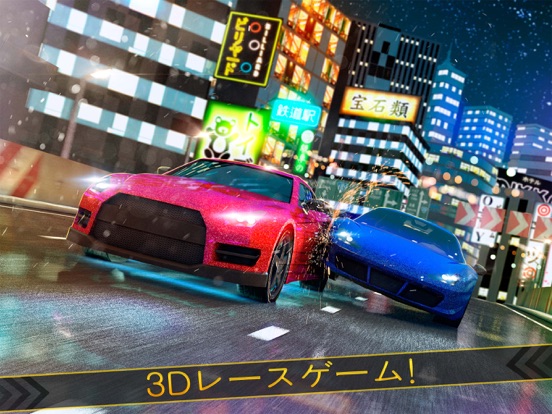 スポーツ GT 車 レース ゲーム無料 。 カー レーシング 競争のおすすめ画像1