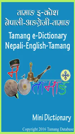 Game screenshot Tamang Dictionary mod apk