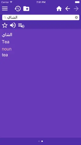 Game screenshot Arabic English dictionary قاموس عربي-إنكليزي apk