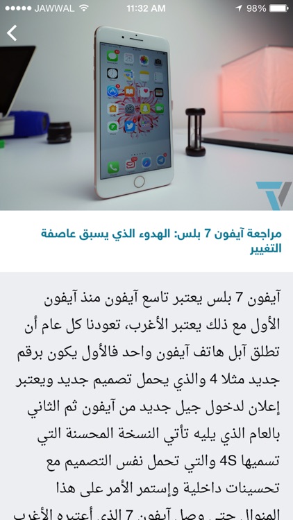 تيك فويس screenshot-3