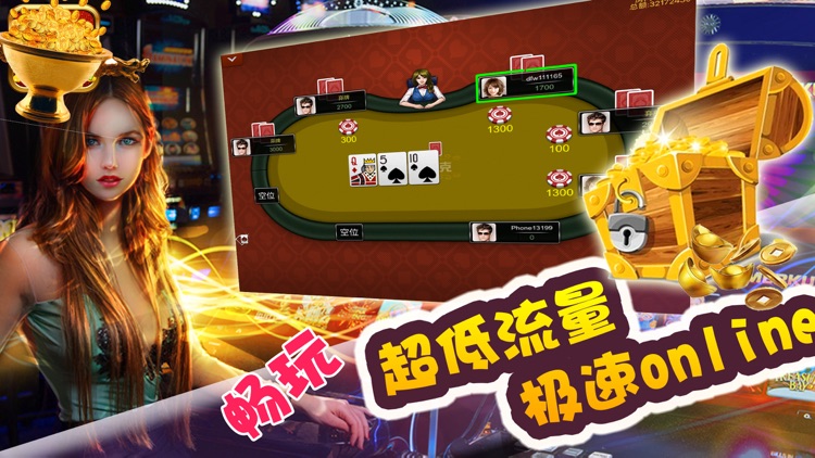 闲客棋牌室