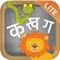 Let's Learn Hindi! Lite