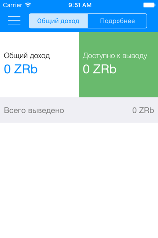 ZR.CARD – все скидки в твоём смартфоне screenshot 4