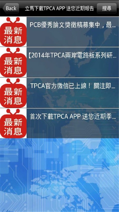 How to cancel & delete TPCA from iphone & ipad 4