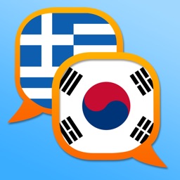 Greek Korean dictionary