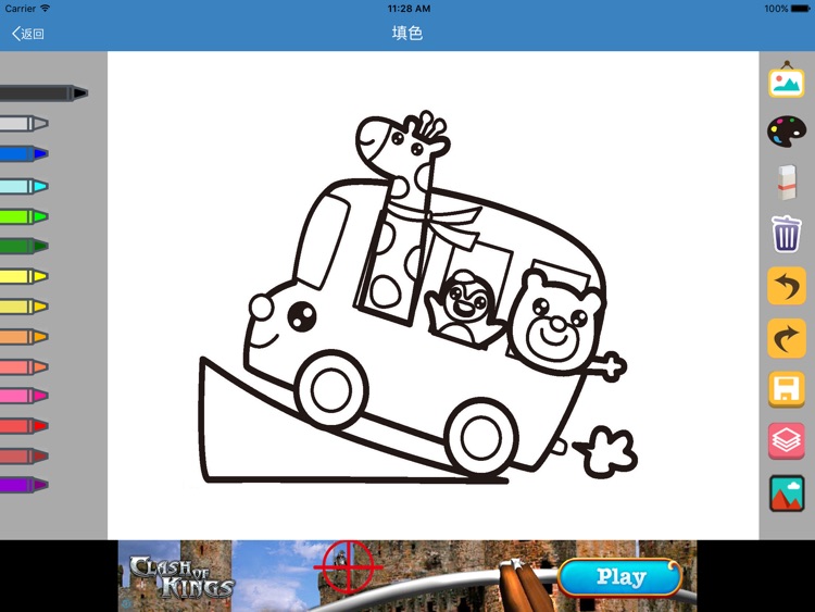 涂涂画画HD - 填色画册