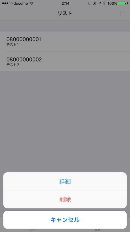 BlockCall screenshot-3