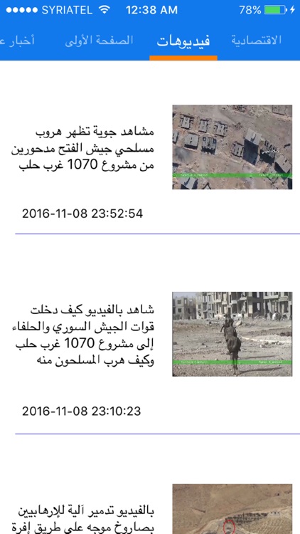 جريدة الوطن screenshot-3