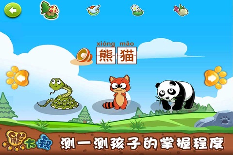 Kids Puzzle:Animal screenshot 4