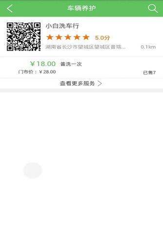 泊乐App screenshot 4