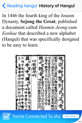 TenguGo Hangul screenshot 2