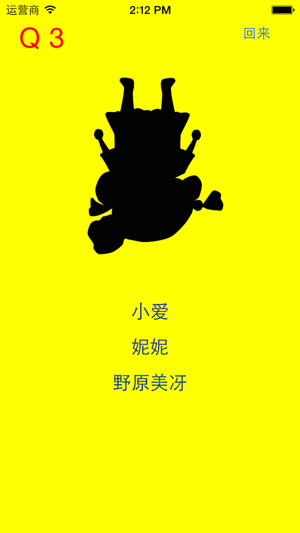 是谁的影子吧？ for 蜡笔小新(圖1)-速報App