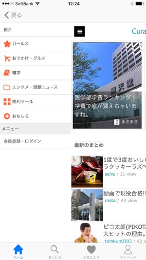 Curassy(圖4)-速報App