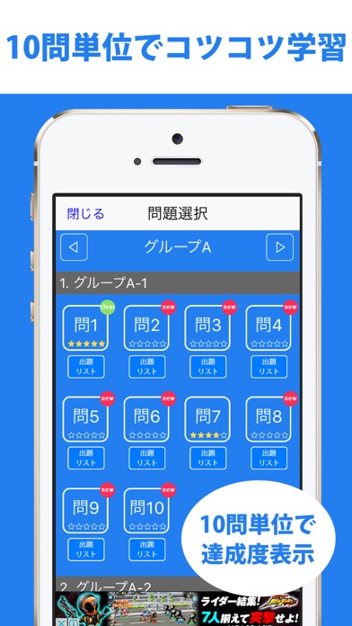 発音とタッチで覚えるTOEIC1500単語のスクリーンショット4 発音とタッチで覚えるTOEIC1500単語のスクリーンショット4