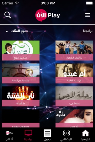 Akhbar-Alaan screenshot 3