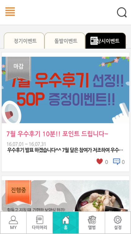 베이뷰 screenshot-3