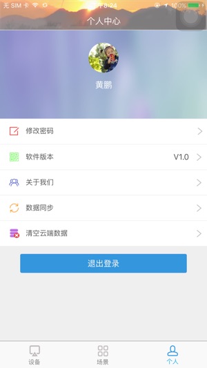 Anbold Tech(圖3)-速報App